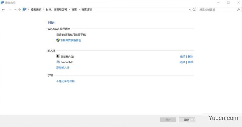 Win11系统语言修改不了中文怎么办？Win11系统的语言设置教程