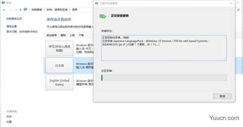 Win11系统语言修改不了中文怎么办？Win11系统的语言设置教程