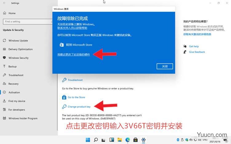 Windows11怎么免费激活？Win11一键激活方法汇总(附安装密钥)