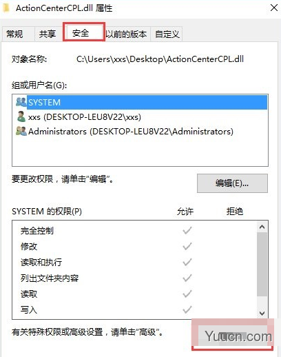 Win10无文件删除权限该如何解决 Win10无文件删除权限解决方法