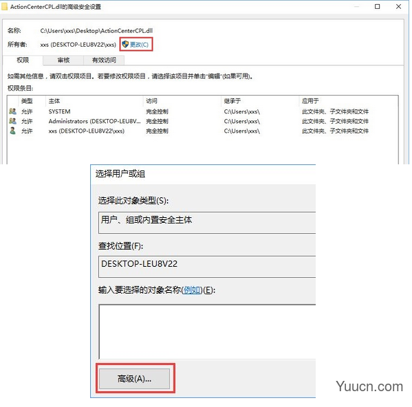 Win10无文件删除权限该如何解决 Win10无文件删除权限解决方法