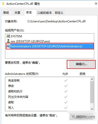 Win10无文件删除权限该如何解决 Win10无文件删除权限解决方法