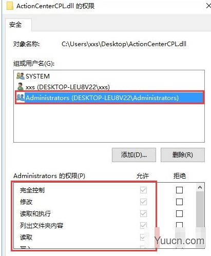 Win10无文件删除权限该如何解决 Win10无文件删除权限解决方法