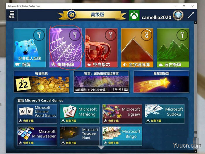 win10蜘蛛纸牌游戏在哪? win10玩蜘蛛纸牌的技巧