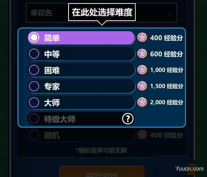 win10蜘蛛纸牌游戏在哪? win10玩蜘蛛纸牌的技巧