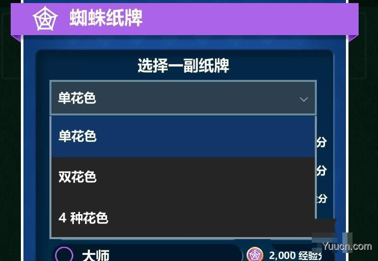 win10蜘蛛纸牌游戏在哪? win10玩蜘蛛纸牌的技巧