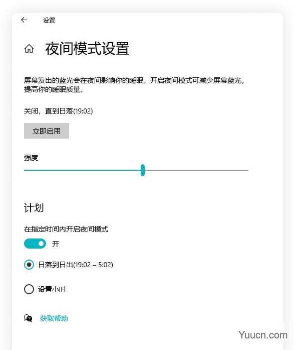 新买的win10电脑需要做什么常用设置更好用?Win10必做的16项设置图解
