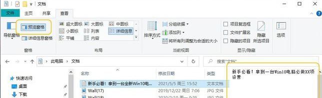新买的win10电脑需要做什么常用设置更好用?Win10必做的16项设置图解
