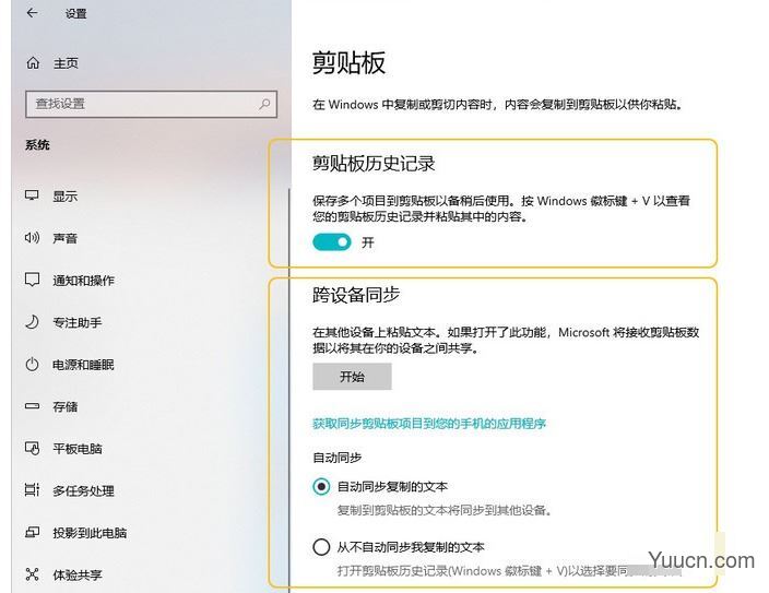 新买的win10电脑需要做什么常用设置更好用?Win10必做的16项设置图解