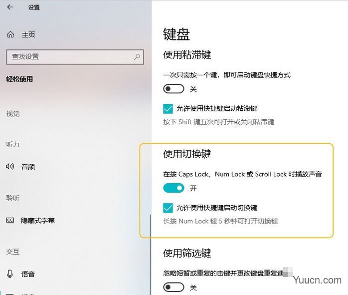 新买的win10电脑需要做什么常用设置更好用?Win10必做的16项设置图解
