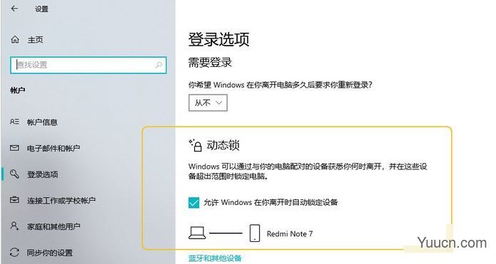 新买的win10电脑需要做什么常用设置更好用?Win10必做的16项设置图解