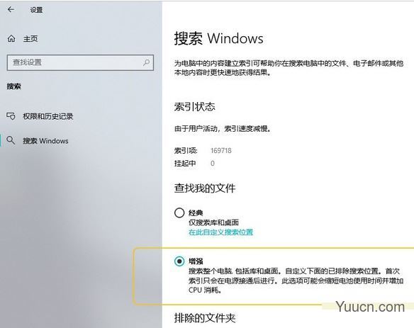 新买的win10电脑需要做什么常用设置更好用?Win10必做的16项设置图解