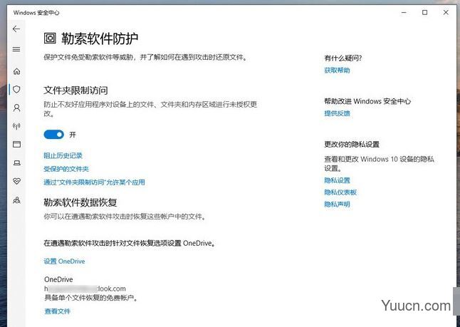 新买的win10电脑需要做什么常用设置更好用?Win10必做的16项设置图解