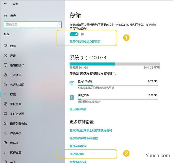 新买的win10电脑需要做什么常用设置更好用?Win10必做的16项设置图解