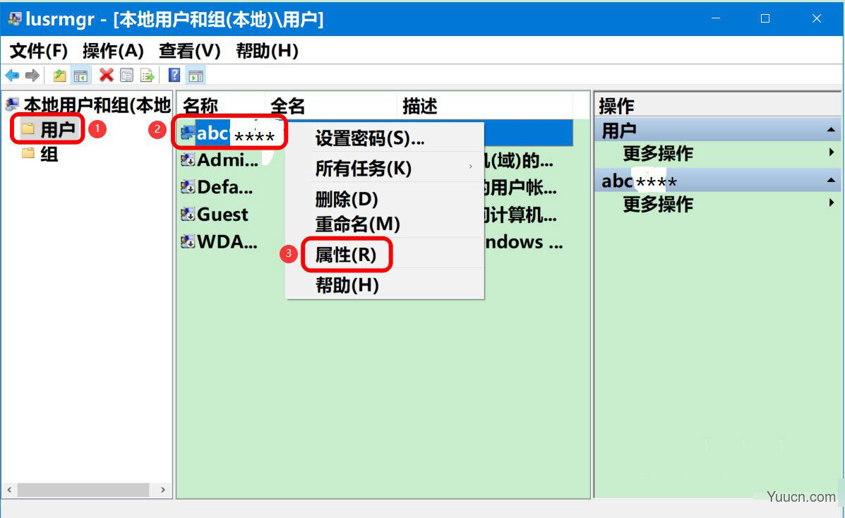 Win10登录总是提示密码已过期必须更改该怎么办?
