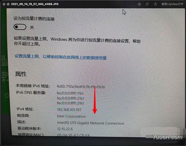 win10网络属性能复制吗? win10复制网络属性能的技巧