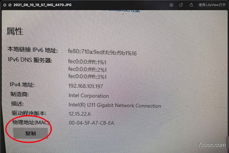 win10网络属性能复制吗? win10复制网络属性能的技巧