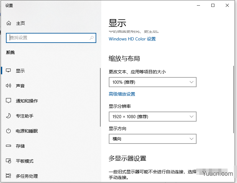 Win10电脑软件显示模糊怎么办 Win10软件显示模糊解决方法