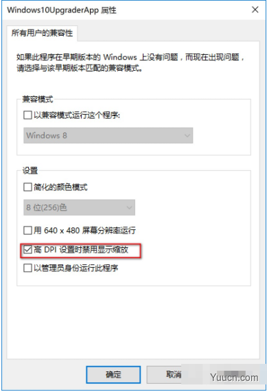 Win10电脑软件显示模糊怎么办 Win10软件显示模糊解决方法