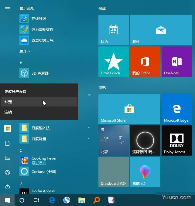 最新Win1021H1鼠标右键最好用操作项目设置教程