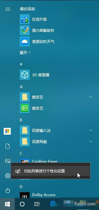 最新Win1021H1鼠标右键最好用操作项目设置教程