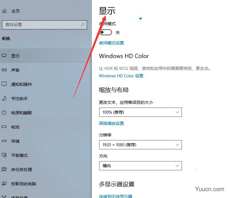 win10双屏怎么切换屏幕? win10双屏幕切换的技巧