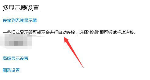 win10双屏怎么切换屏幕? win10双屏幕切换的技巧