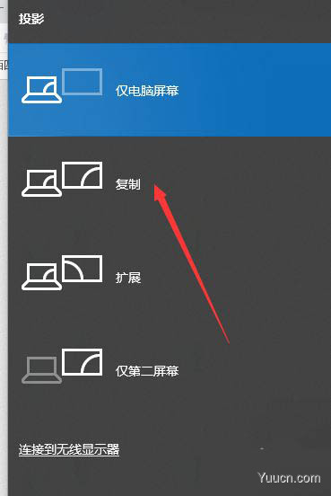 win10双屏怎么切换屏幕? win10双屏幕切换的技巧