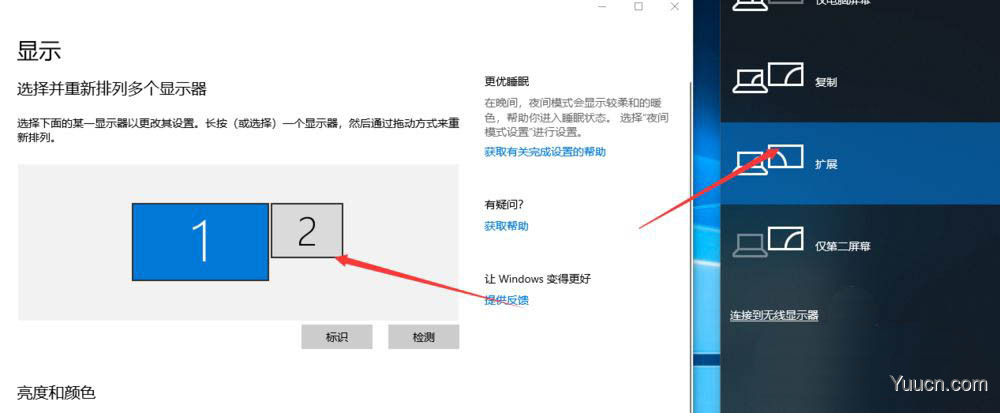 win10双屏怎么切换屏幕? win10双屏幕切换的技巧