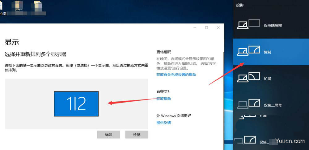 win10双屏怎么切换屏幕? win10双屏幕切换的技巧