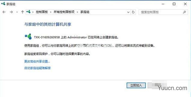 Win10升级后必须要做的基本设置一览