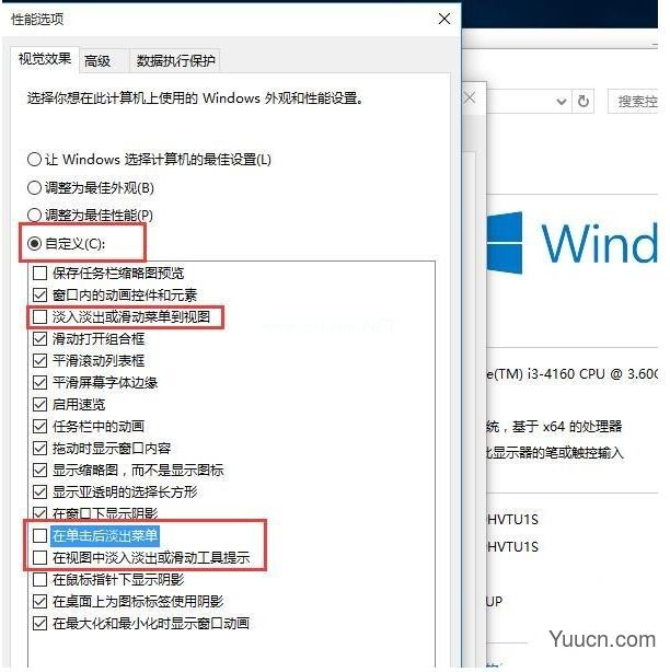 Win10升级后必须要做的基本设置一览