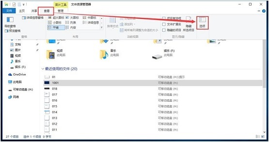 Win10电脑文件夹无法重命名问题解决方法