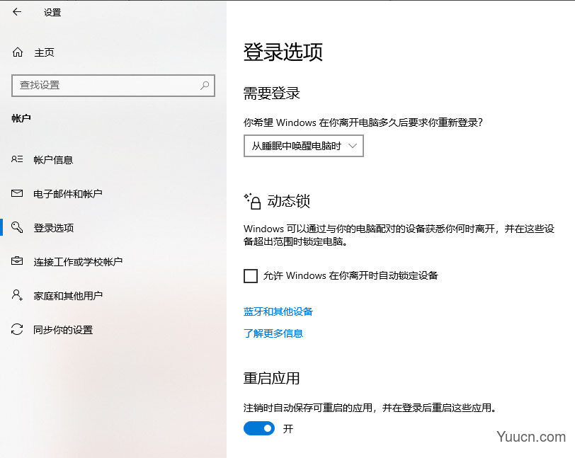 Win10 Build 21359预览版开机后重启应用怎么设置?