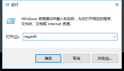 Win10如何打开regedit注册表编辑窗口