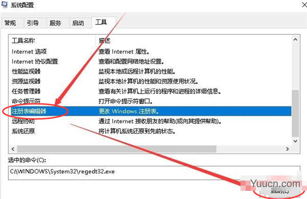 Win10如何打开regedit注册表编辑窗口