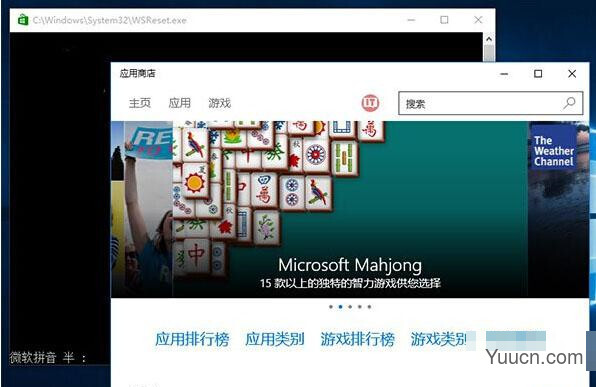 Win10应用商店下载失败怎么办 应用商店无法正常下载的4种解决方法
