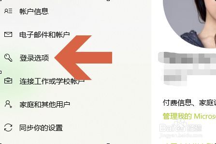 Win10图片密码怎么设置? Win10创建图片密码的技巧