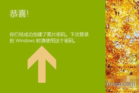Win10图片密码怎么设置? Win10创建图片密码的技巧