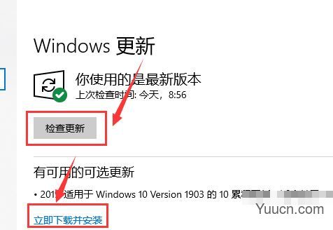 Win10最新漏洞补丁更新失败怎么办?
