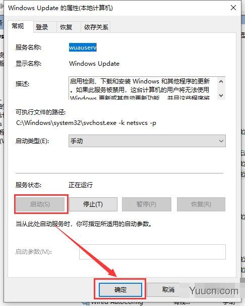 Win10最新漏洞补丁更新失败怎么办?