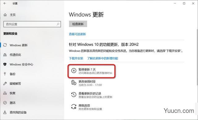 Win10 20H2更新报错怎么办 Win10 20H2更新错误的9种解决方法