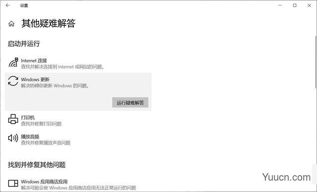 Win10 20H2更新报错怎么办 Win10 20H2更新错误的9种解决方法