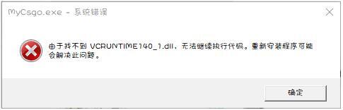 vcruntime140_1.dll丢失的解决方法win10 vcruntime140_1.dll丢失的解决方法win10