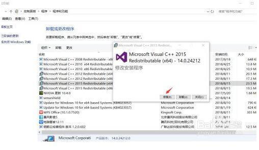 vcruntime140_1.dll丢失的解决方法win10 vcruntime140_1.dll丢失的解决方法win10