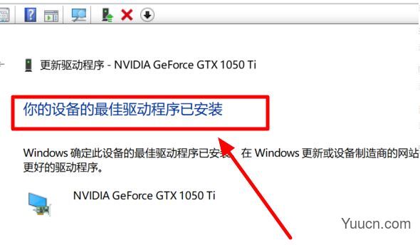 Win10 2004显卡驱动提示报错的解决方法