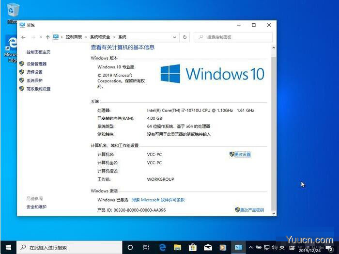 微软Win10正版免费升级步骤以及注意事项一览