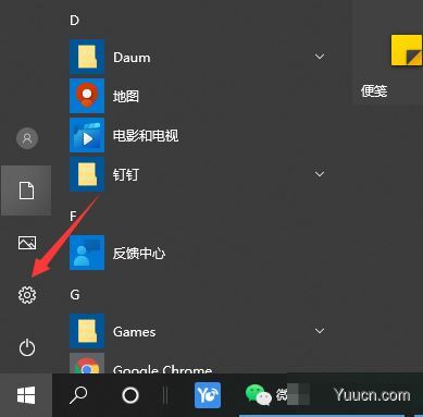 Win10系统cpu性能如何调高 Win10把cpu性能调到极佳的方法