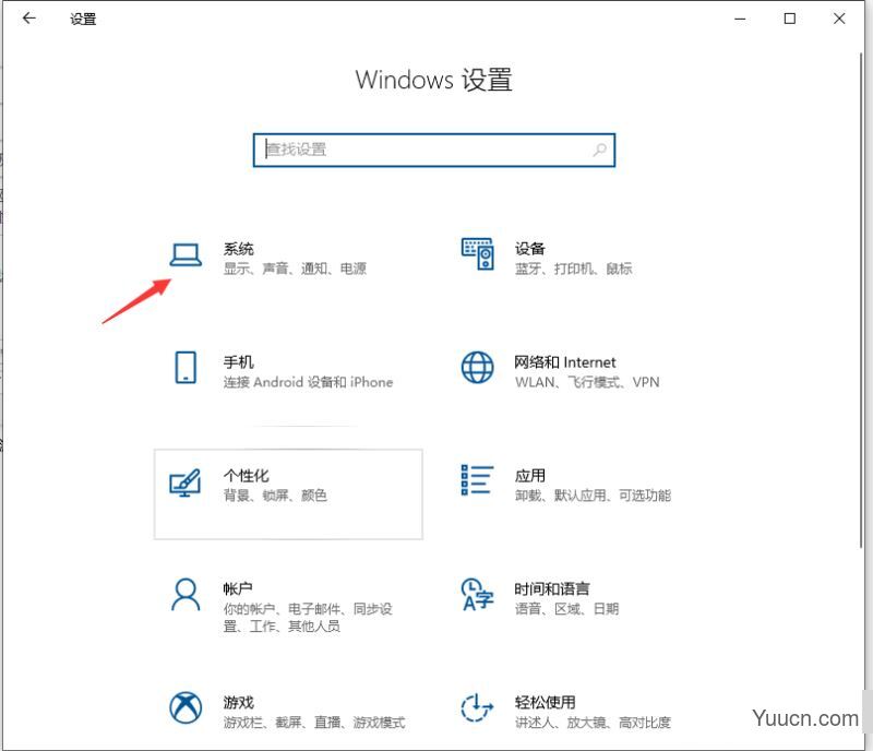 Win10系统cpu性能如何调高 Win10把cpu性能调到极佳的方法
