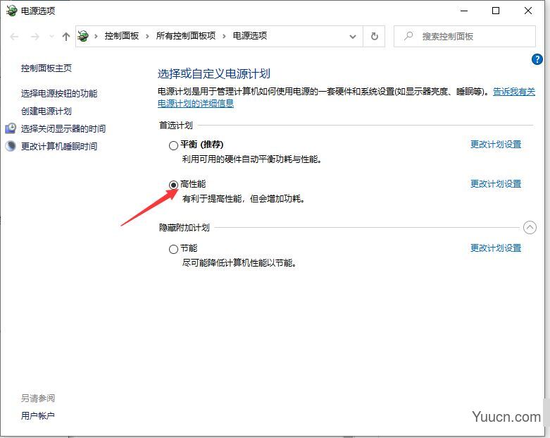 Win10系统cpu性能如何调高 Win10把cpu性能调到极佳的方法
